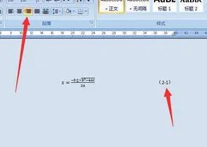 wps如何给公式插入编号