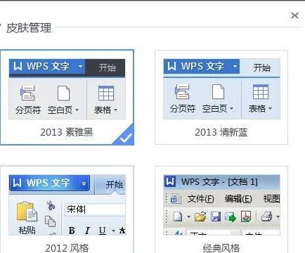 wps调整上端形状 | wps改变形状