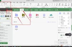 wps将文保存到云 | WPS把文件上传到云文档