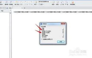 wps文档设置繁体 | word中字体设置繁体