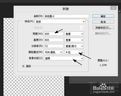 Photoshop CC如何打造自己的礼花