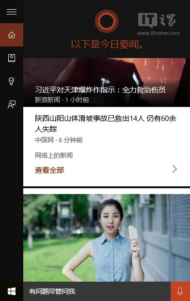 Win10系统个人信息收集太厉害 小心