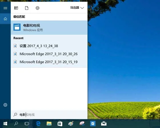 win10怎么将某个应用程序的窗口置