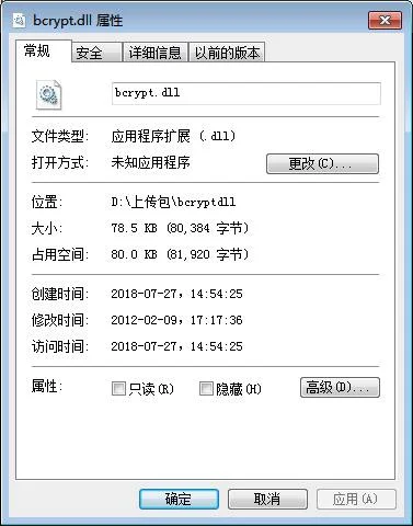 电脑丢失bcrypt.dll怎么办win10找不到bcrypt.dll怎么解决