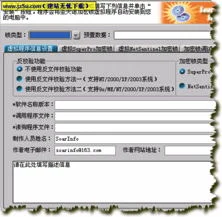 金蝶kis专业版14软加密 | 什么是软加密