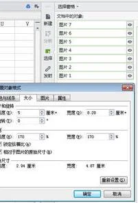 wps批量处理大小 | WPS文本里批量