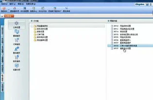 物料,金蝶,旗舰版,设置