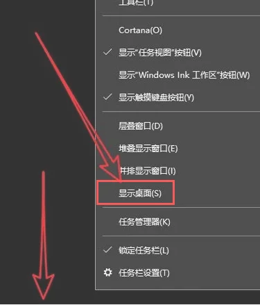 Win10怎么快速显示桌面？ | win10怎