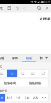 手机wps标黄 | 手机版wps能填充颜色吗,如图,那红块是在电脑上操作的,请问手机