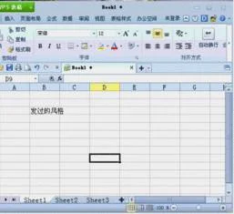 wps文档把表格旋转 | WPS中的表格