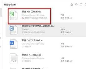 wps取消页面分页 | wps取消分页符