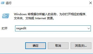 win10系统已卸载的程序怎么删除注
