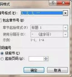 wpsExcel设置页码 | wps表格加页码