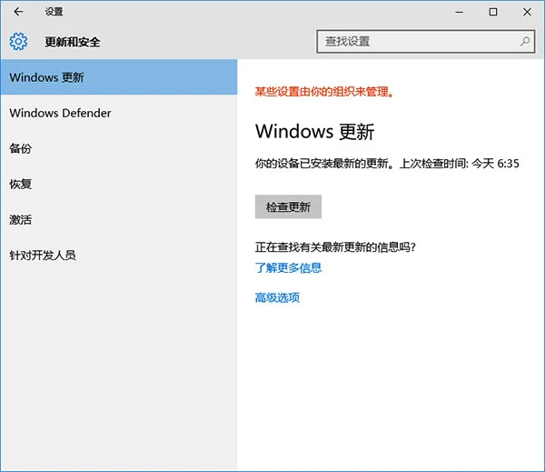 更新win10 th2系统安装卡住下载慢