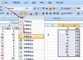 wps表格隔页设置上边框 | WPS文字中跨页断行的边框底边设置