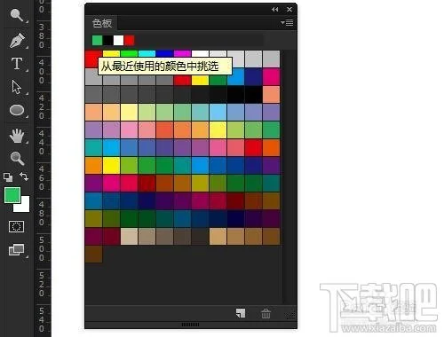 PS CC14.2新功能色板面板保存最近使用颜色记录