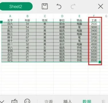 wps中如何升降排序