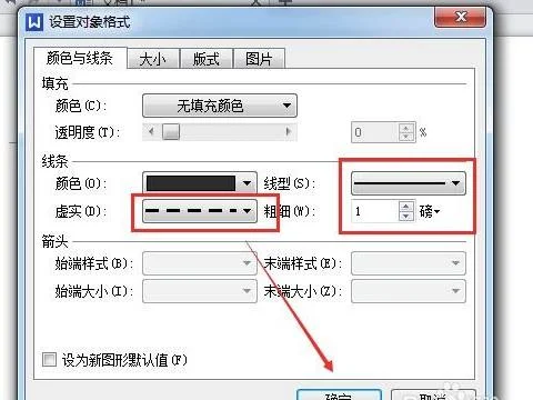 wps给图添加边框 | wps演示添加边