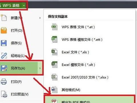 wps另存为pdf格式的文件大小 | wps导出pdf把它压缩的更小,文件太大了