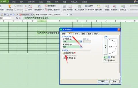wps表格合并居中字换行 | WPS表格