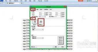 wps文字打印出页数 | 各位好