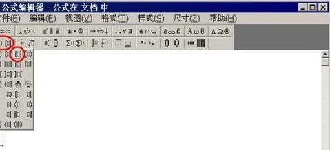 wps打出矩阵 | 在wps中输入一个矩阵
