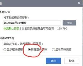 wps2016关闭稻壳儿 | 关闭wps的稻
