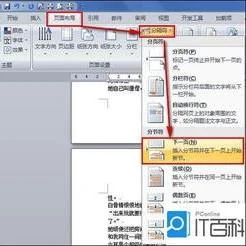 wps文档让单页 | WPS调回单页显示