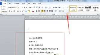 wps里的制表位如何显示