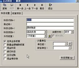 金蝶账套结转过来预付账款不平 | 金蝶kis迷你版资产负债表不平已经结转了怎么办