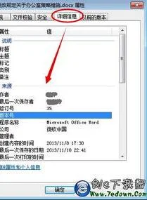 wps删除属性和个人信息 | WPS软件删除EXCEL文件的个人信息