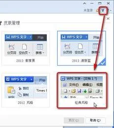 wps的文档样式修改不了 | WPS无法
