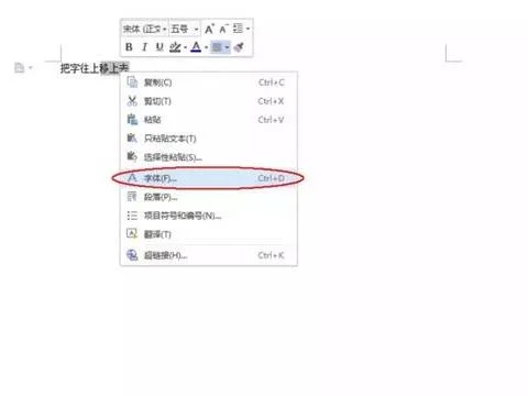 wps文字从后往前移 | wps文字移动