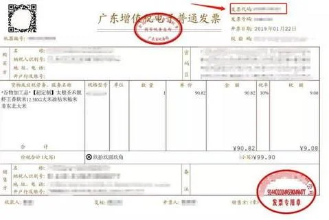 用wps做发票 | word做发票的章子