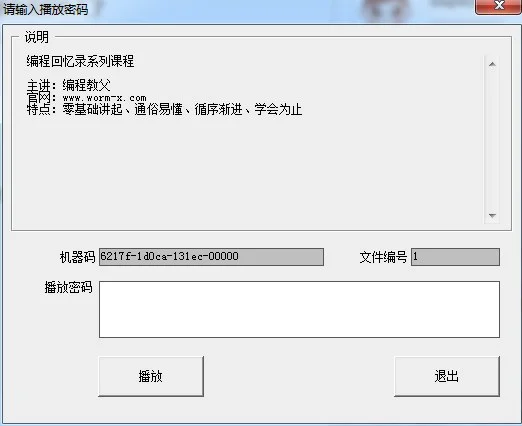 win10系统无法播放加密视频怎么办？