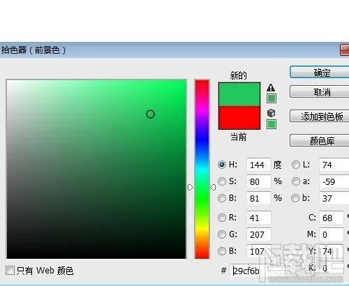 PS CC14.2新功能色板面板保存最近使用颜色记录