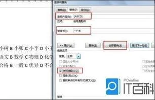 wps使选择题选项对齐 | WPS文字,对