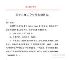如何用wps做红头文件