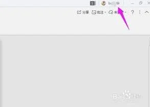 wps会员取消自动登陆 | wps会员取消