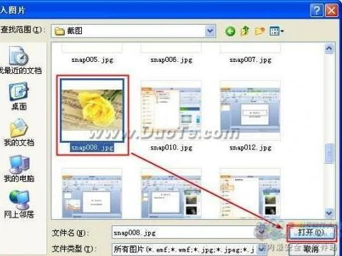 wps中插入照片 | WPS在上再次添加