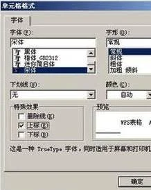 wps中输入立方单位 | wps输入立方