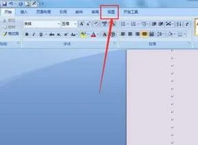 wps文档左右分页 | wps左右分页排