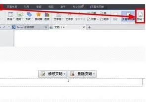 删除wps首页页码 | 删除WPS中的页