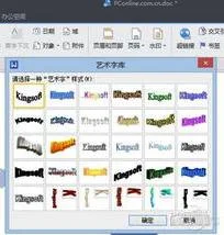 wps字体选 | wps文字选择更多的文