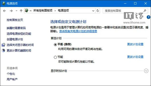 Win10系统升级后风扇声音响怎么办？ 
