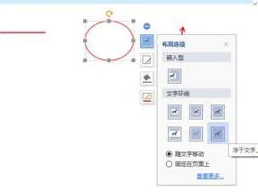 wps格式内的做标记 | WPS中插入的