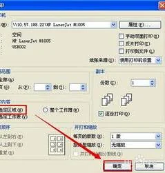 wps清除打印区域 | WPS表格取消打