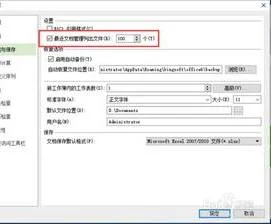 wps表格清除最近文档 | 查看wps历
