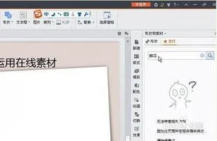 wps插入素材 | 在wps文字中插入在线素材