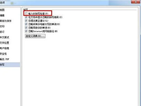 wps查找拼写错误 | wps中打开拼写